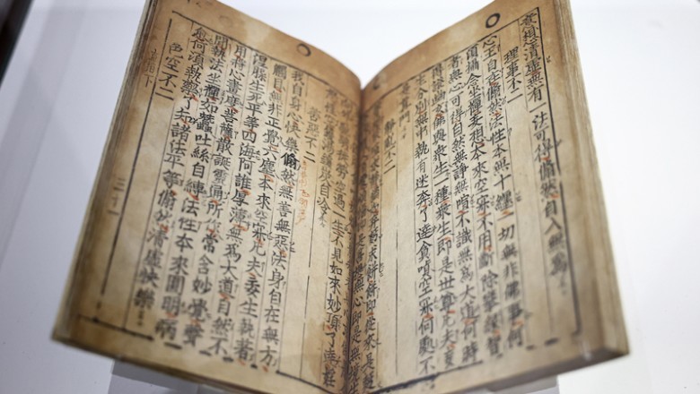 World’s oldest machine printed book on show in Paris