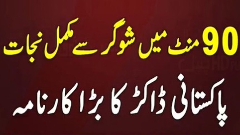 Can diabetes be cured in 90 minutes?