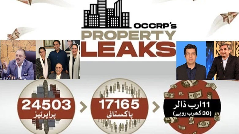 Dubai Leaks: Zardari, Nawaz among Pakistanis own offshore properties worth Rs30 trln