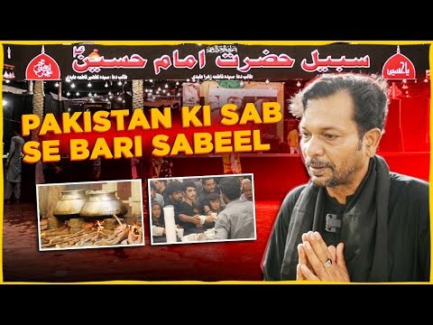 Pakistan’s biggest sabeel to mark 9th and 10th Muharram