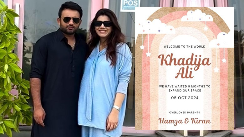 Kiran Ashfaque Hussein Dar welcomes baby girl